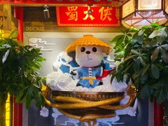 -蜀大侠火锅(森兰花园城店)