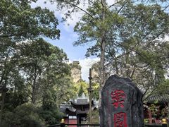 -窦圌山风景区