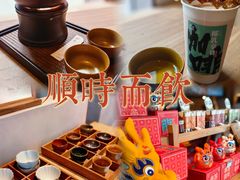 -长春堂顺时而饮(前门店)