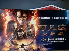 -新奥购物中心