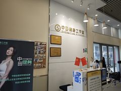 -中田健身工作室(嘉定江桥店)