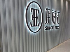 -广州保利时光里(建设大马路店)