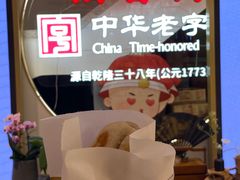-稻香村(观前街店)