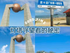 -青澳湾北回归线广场