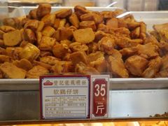 -赞记龙凤礼饼(宝源路店)