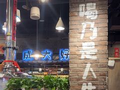 -破瓦寒窑·地摊烤羊排