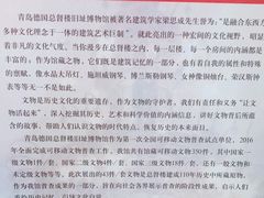 -青岛德国总督楼旧址博物馆