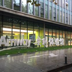 -安利上海体验馆