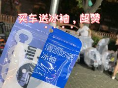 -九号电动车(安定门内大街店)