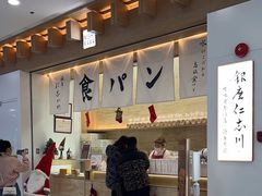 -银座仁志川GinzaNishikawa(长宁龙之梦店)