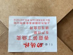 -功德林(南京西路店)