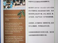 -CafeDuVillage乡村咖啡馆(美邻苑店)