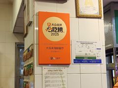 -大茄来海鲜餐厅(亚洲城分行)