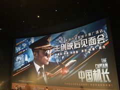 -万达影城(开福万达广场IMAX店)