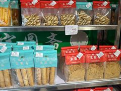 -宝圆斋清真糕点·蛋糕
