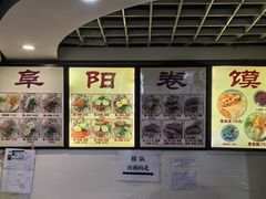 -安徽阜阳卷馍(西单店)