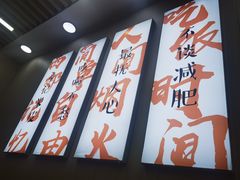 大堂-童记米皮(伊河路店)