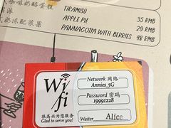 -安妮意大利餐厅(国贸店)