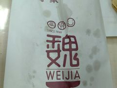 -魏家凉皮(祈年大厦店)