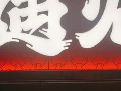 -遇见小面(深圳中心书城店)