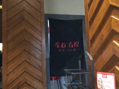 -左庭右院鲜牛肉火锅(金山万达店)