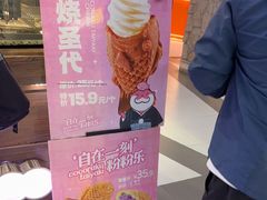 -粉粉乐鲷鱼烧(美罗城店)