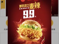 -麦当劳(金狮广场店)