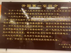 -玉华台饭庄(裕中西里小区店)