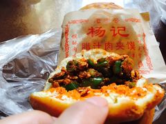 -老字号杨坡红油米线腊汁肉夹馍(东四道巷店)