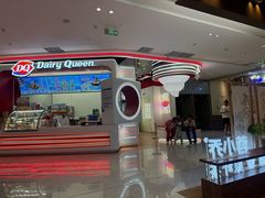 -DQ·蛋糕·冰淇淋(五棵松万达店)