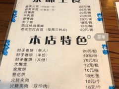 菜单-鼎香润(德胜门内店)