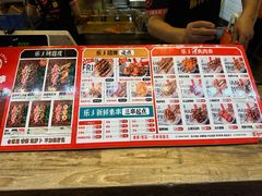 -乐彡炸串·烤苕皮(西单华威约饭街店)