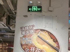-冯校长老火锅(广州正佳广场店)