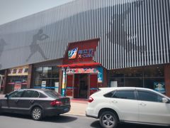 -翔立方体育文化综合体(南翔智地店)