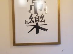 -壹酒贰肉1926·深夜食堂(九纬路店)