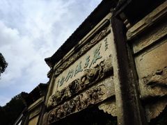 -严子陵钓台(富春江小三峡)