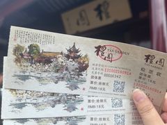 -檀园