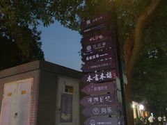 -西湖天地