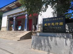 -成吉思汗庙