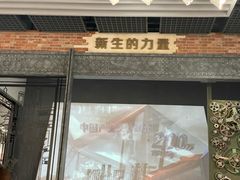 -中共一大纪念馆
