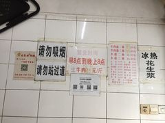 -十八梯眼镜面(五红路店)