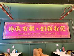 门面-锦尚阁烤鱼(望京新荟城店)