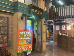 -星空密室·精选(天一豪景店)