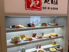 -台北楚楚园馅饼粥(虹桥南丰城店)