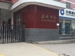 -秦岭中学