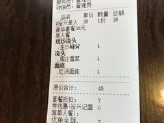 账单-裕兴记•蟹黄面馆(人民广场店)