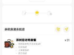 -老娘舅(杭州良渚永旺梦乐城店)