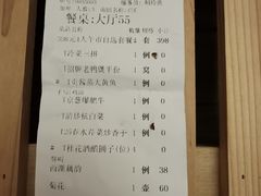 -张生记(丁香国际店)