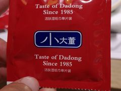 -小大董·烤鸭(凤凰汇店)