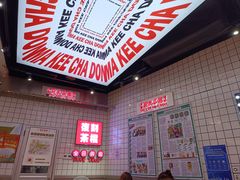 -孖记茶档·热腾茶餐(荔湾领展广场店)